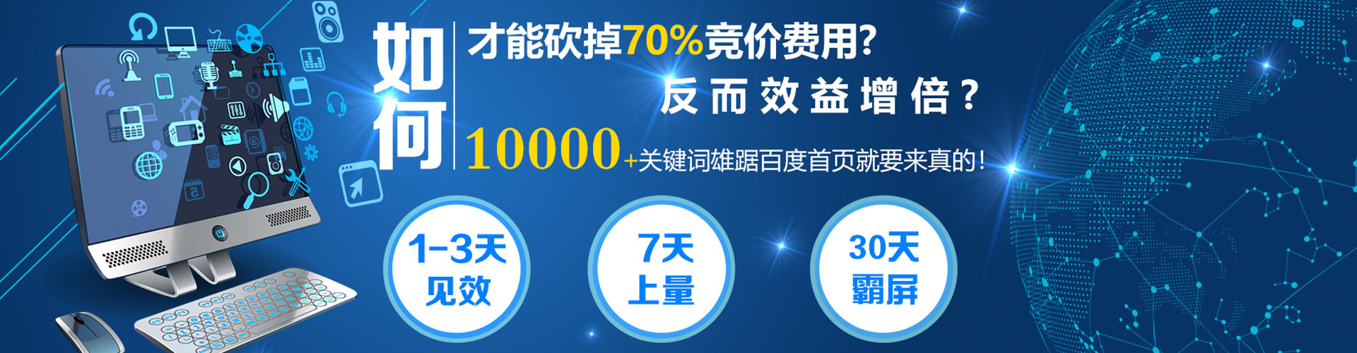 树林百度如何推广